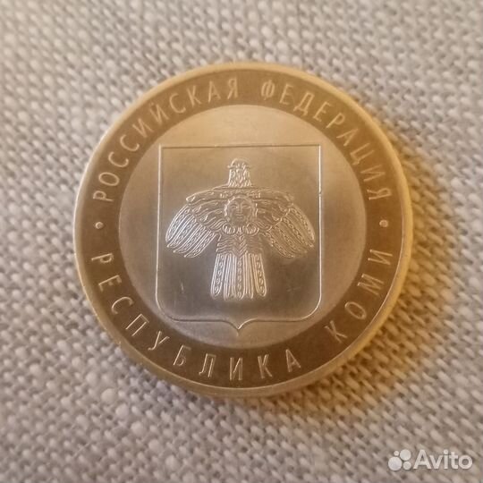 Монета 10 рублей 2009 года спмд Республика Коми