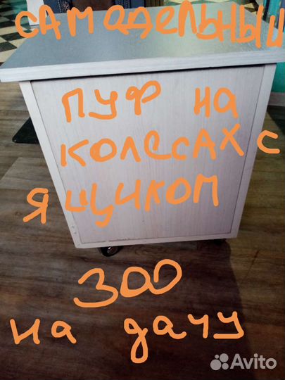 Банкетка пуфик в прихожую бу