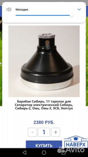 Барабан сибирь для сепаратора