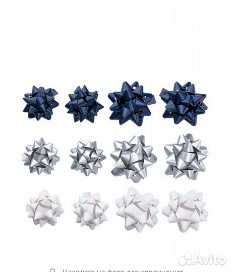 Бант для подарка Икеа украшение