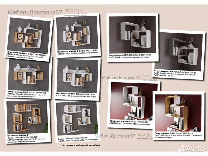 Полка навесная (1 м) белая (крафт золотой)