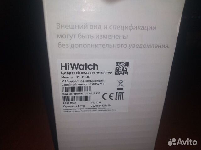 Видеорегистратор HVR hiwatch DS-H104G см. описание