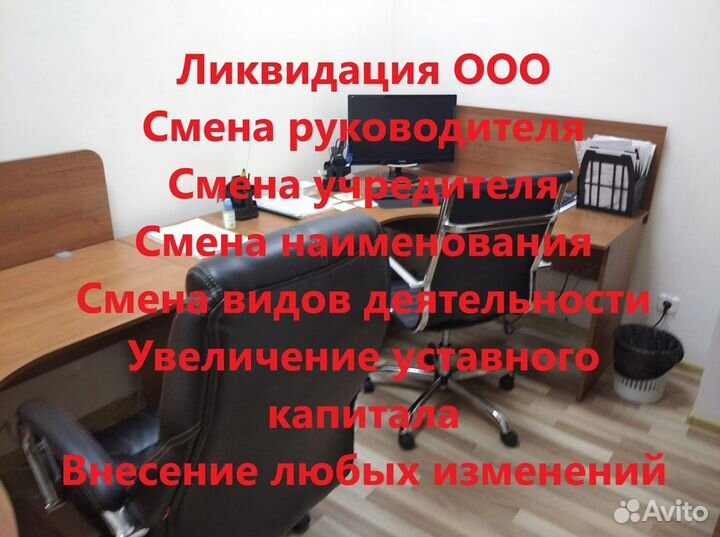 Юридический адрес. Смена юридического юр адреса