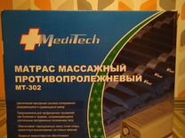 Meditech матрас meditech мт 302 противопролежневый балонный