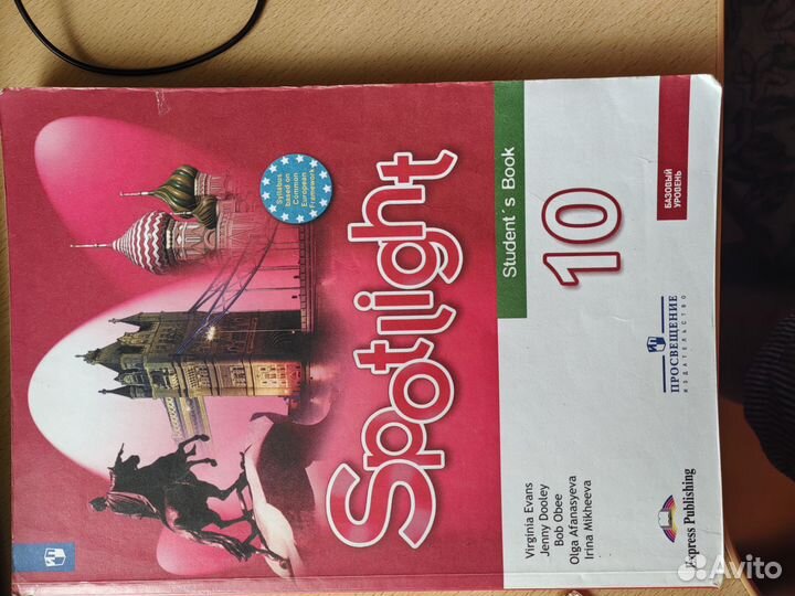 Учебники английского яз. 9,10,11 классы