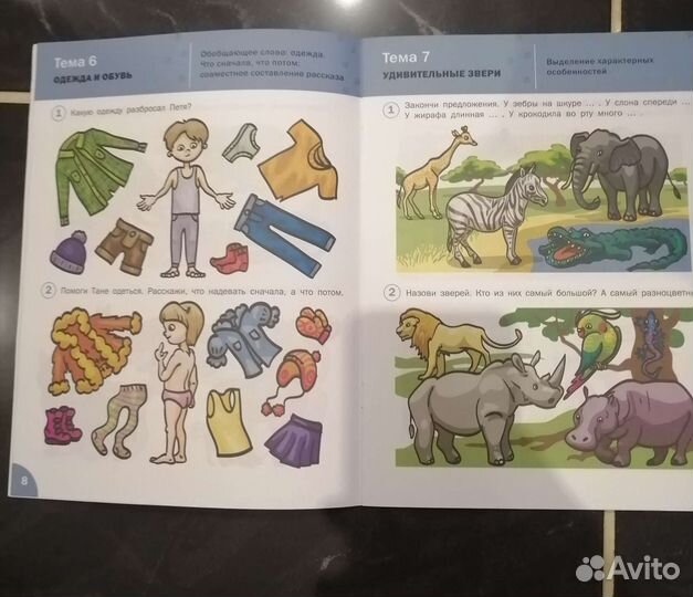 Говорим правильно
