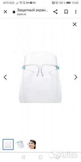 Защитный экран для лица