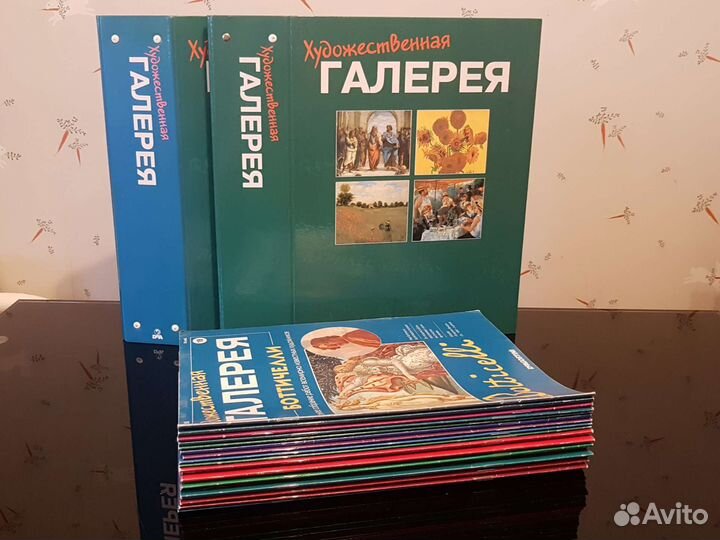 Журнал Художественная галерея