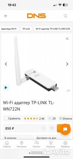 Wifi адаптер tp link