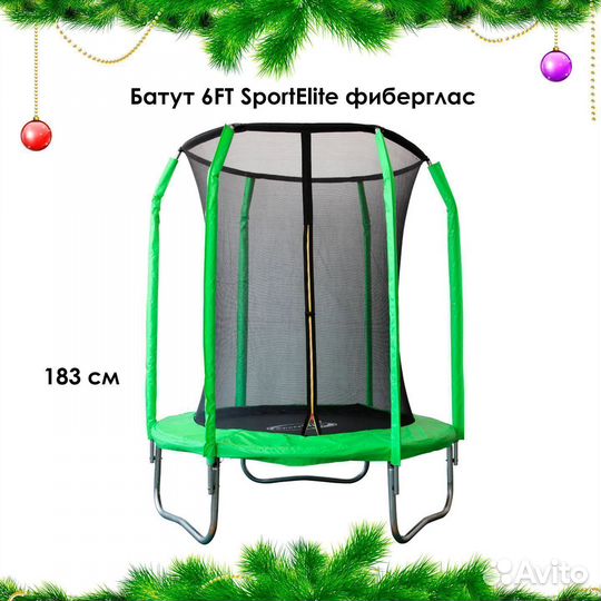 Батут с сеткой Новый арт. 13