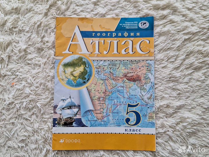 Атлас география 5 класс
