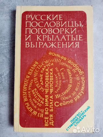 Лингво-страноведческий словарь