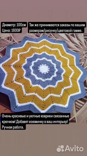 Вязанные коврики крючком