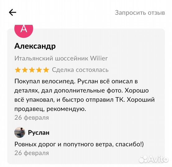 Велоподбор, веломастер, выбор/продажа велосипедов