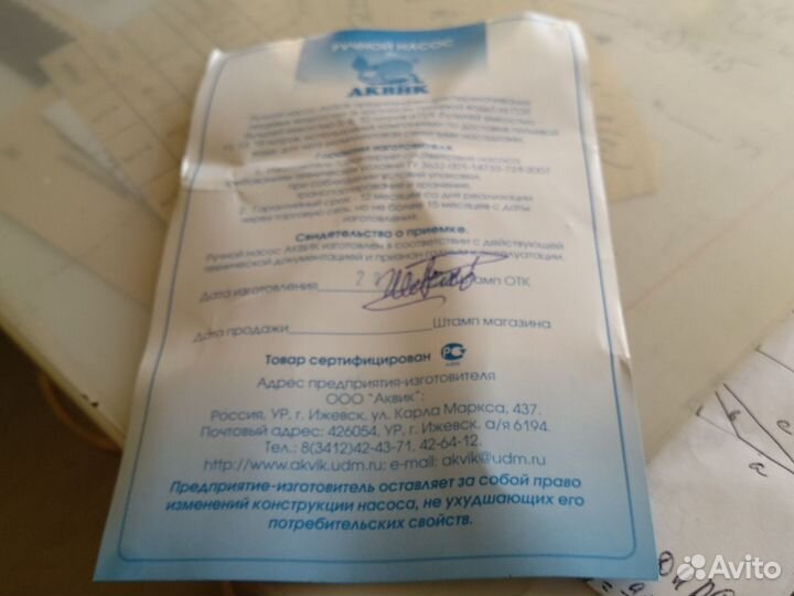 Кухонный ручной насос аквик