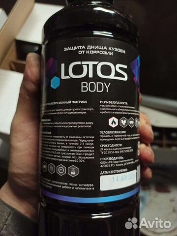 Антикоррозионный материал Lotos Body объявление продам