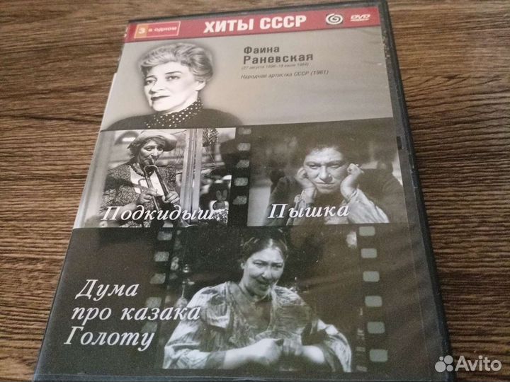 Dvd диски
