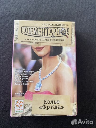 Элементарно игра