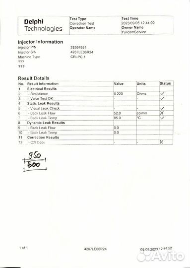 Форсунка топливная Chevrolet Captiva, 2012