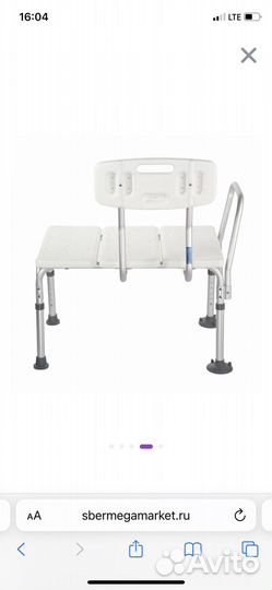 Стул в ванну для пожилых