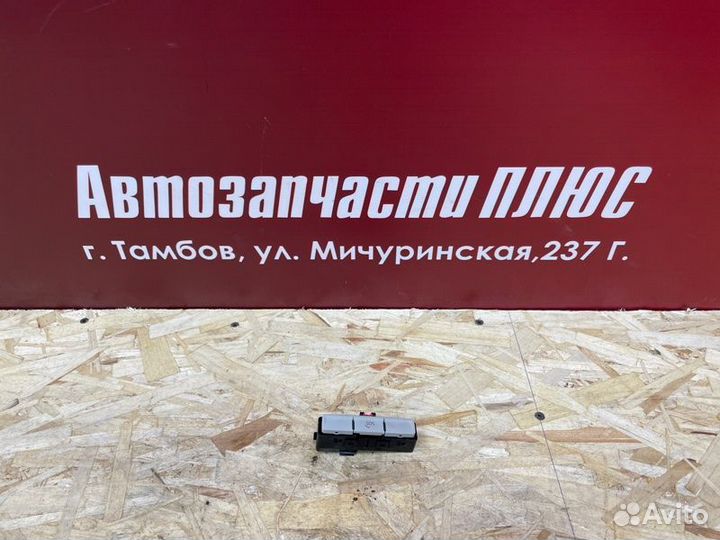 Кнопка SOS Skoda Rapid