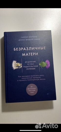 3 книги по психологии