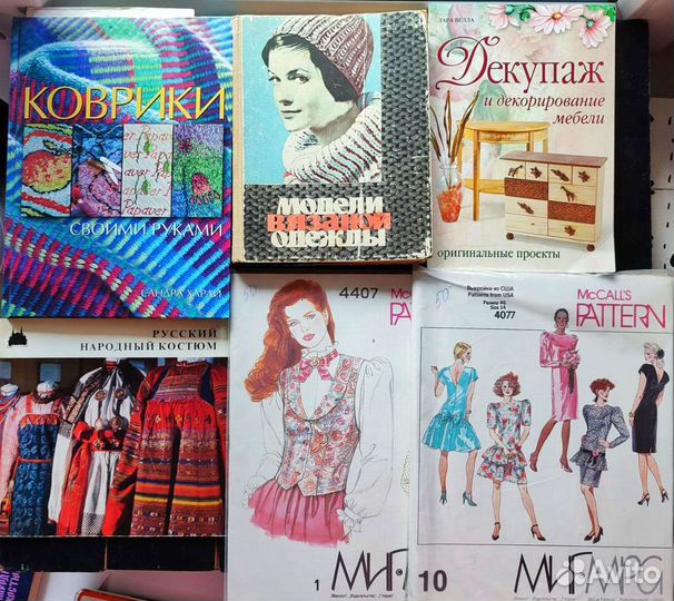 Советские книги рукоделие
