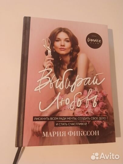 Мария Фикссон 