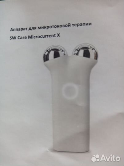 Микротоковый массажёр