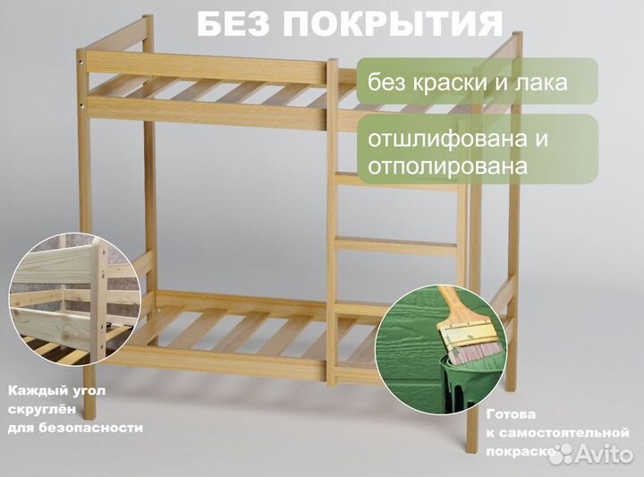 Двухъярусная кровать