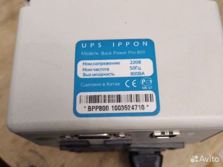 Ибп ippon black pro 800