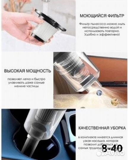 Вакуумный пылесос, ручной пылесос