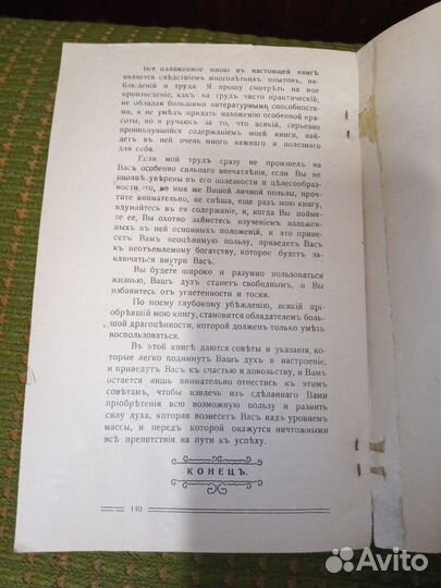 Гипнотизмь