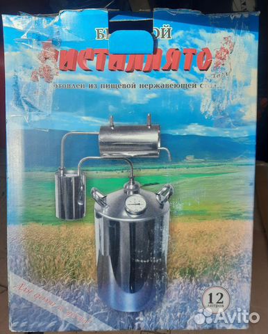 Дистиллятор самогонный аппарат бу