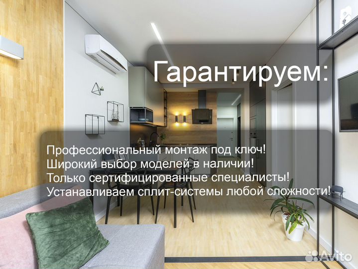 Блок сплит системы on/off