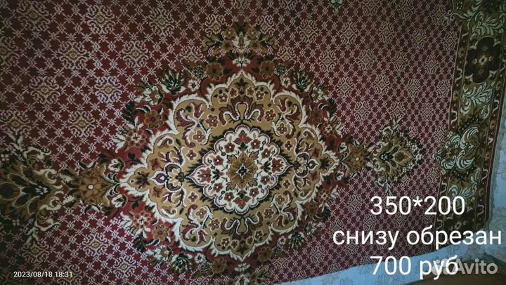 Ковер 200*130 красный