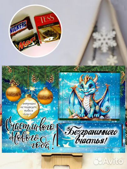 Новогодние подарки, открытки, предсказания