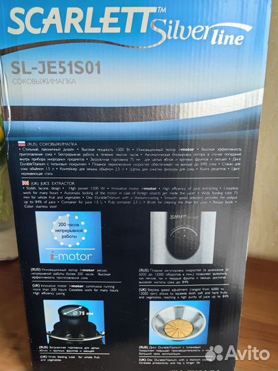 Соковыжималка центрифужная Scarlett