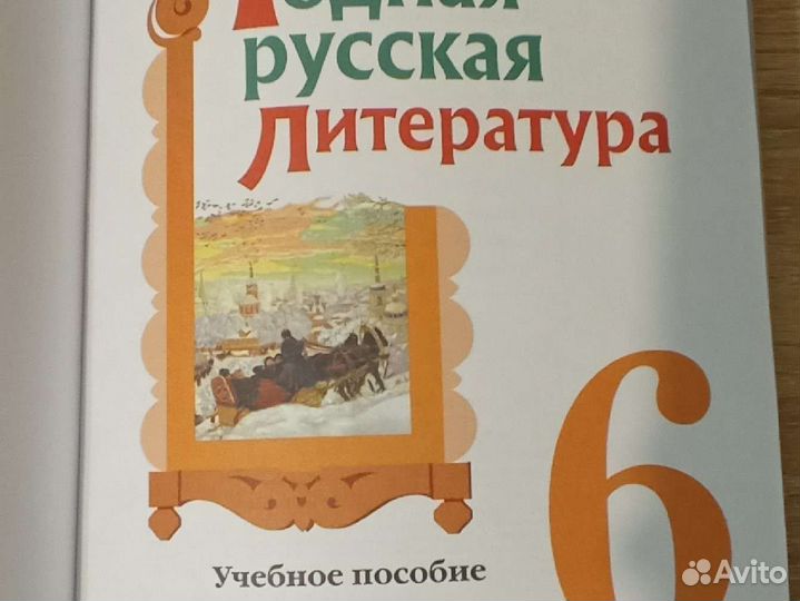 Учебники за 6 класс