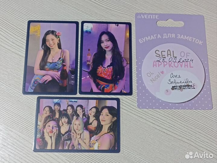 Офф карты твайс twice