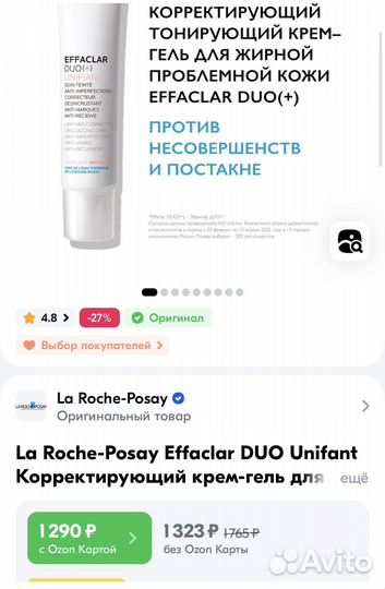 Крем La roche-posay