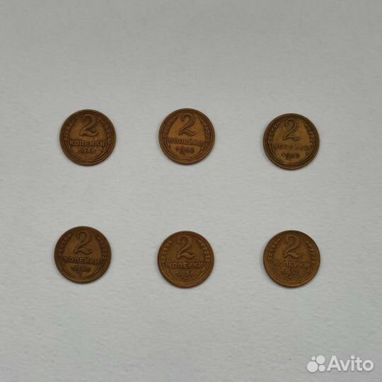 2 копейки СССР 1946-1957