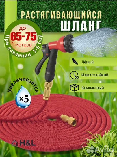 Шланг садовый поливочный новый