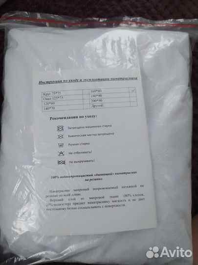 Наматрасник 160 80