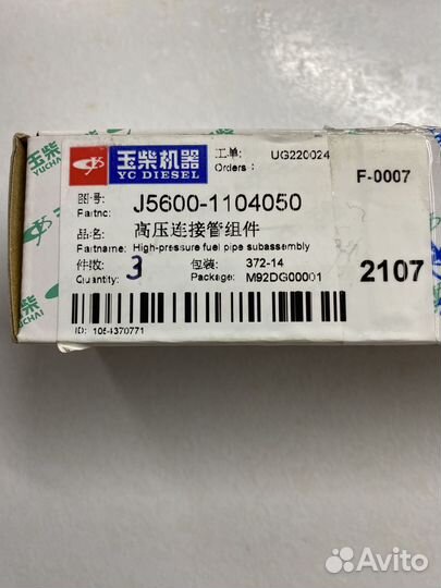 Ремкомплект форсунки cat 2421539