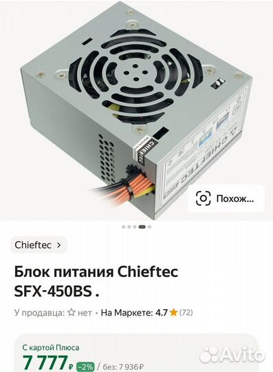 Блок питания Chiftec SFX-450BS