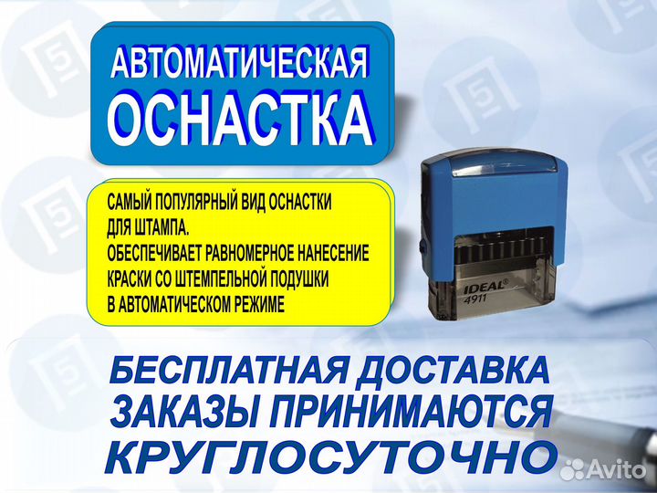 Печати и штампы Ухта Сосногорск доставка бесплатно