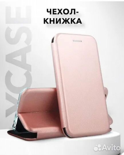 Чехол книжка Xiaomi Mi 5X/A1 розово-золотистый