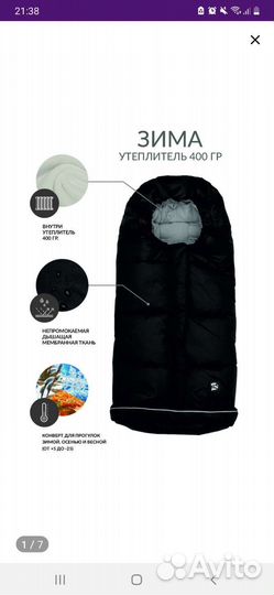 Новый зимний конверт в коляску мимими черный