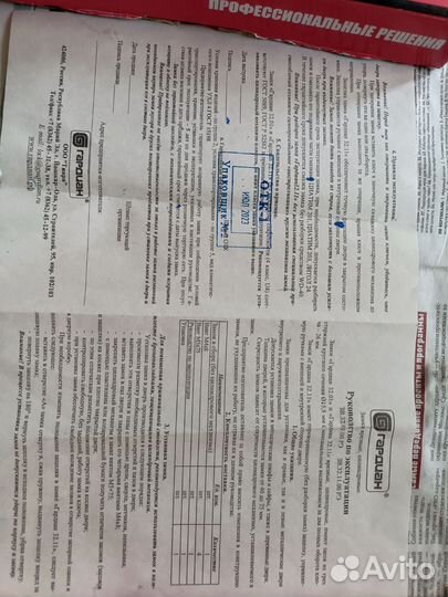 Замок дверной